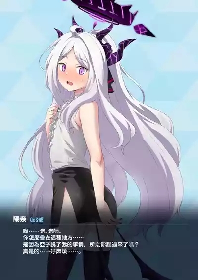 ヒナのBBC堕ち 8