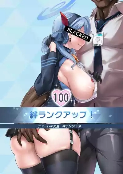 アコのBBC堕ち 4