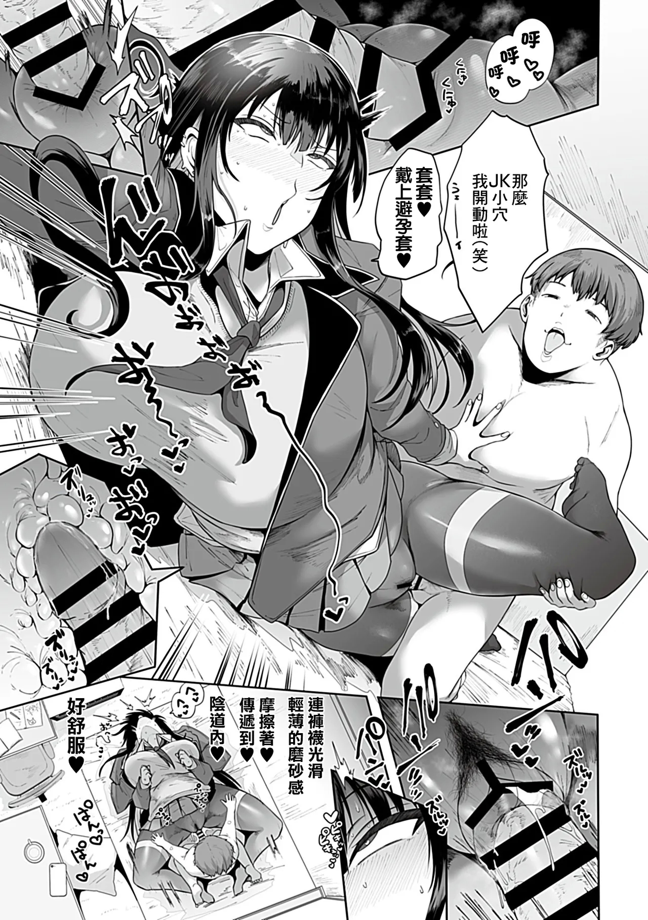 100-Ten Yottara Yarasete Yaru yo - Page 8