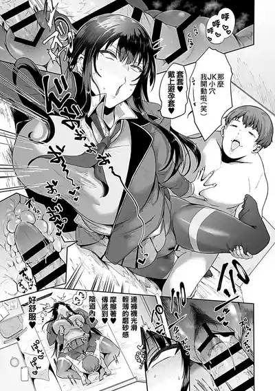 100-Ten Yottara Yarasete Yaru yo 8