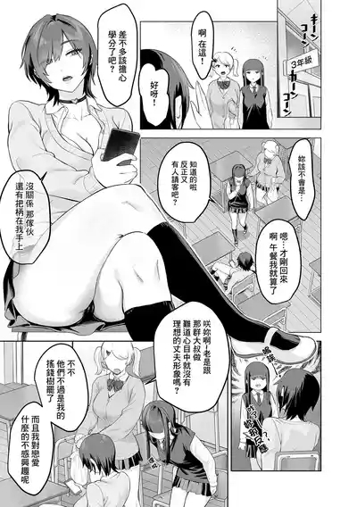 Shoushika Taisaku Matching Appli Zenpen 4
