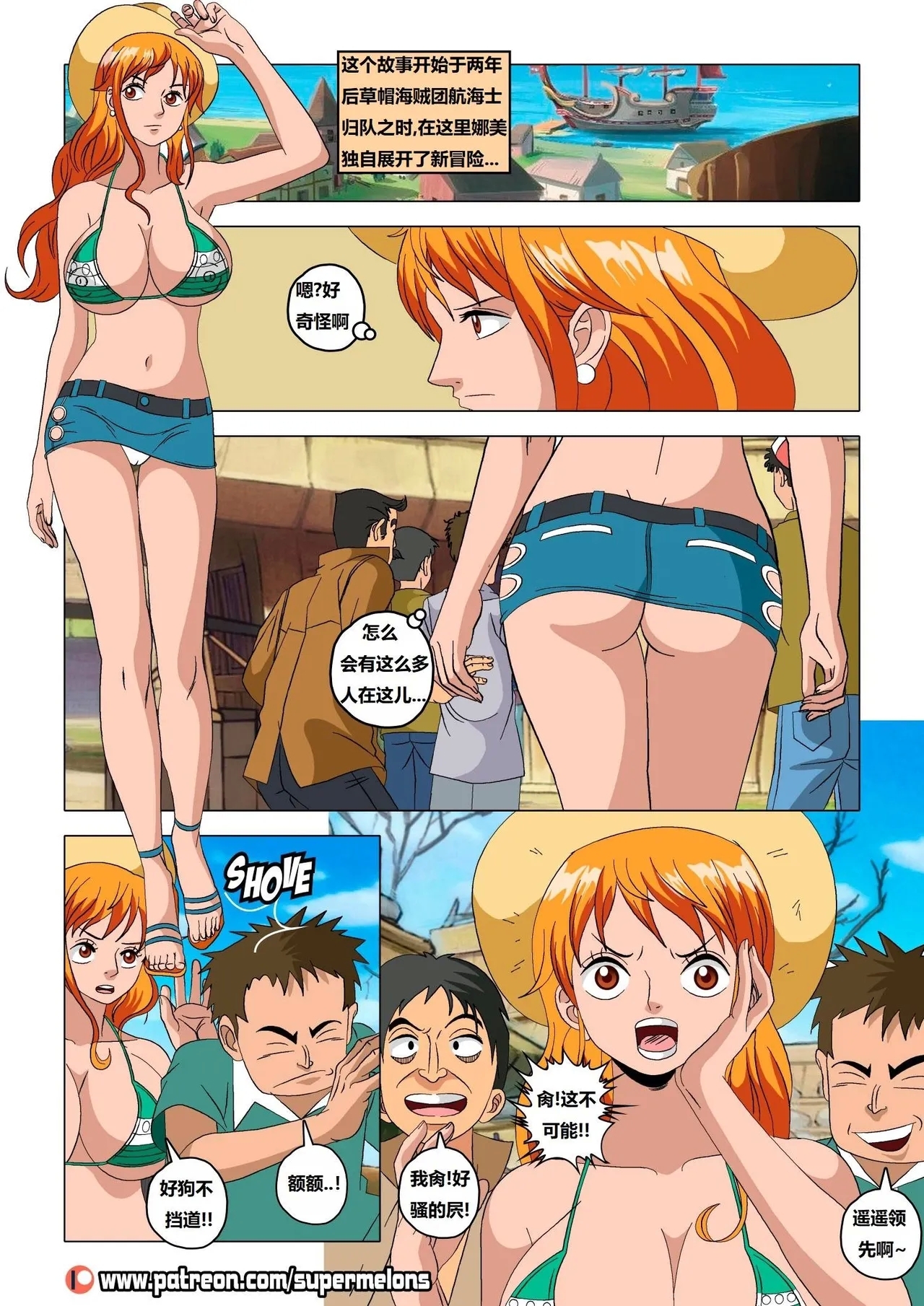 [Super Melons] 娜美逃脱大作战 (One Piece)[中国翻译] - Hentaiaz.com - 2