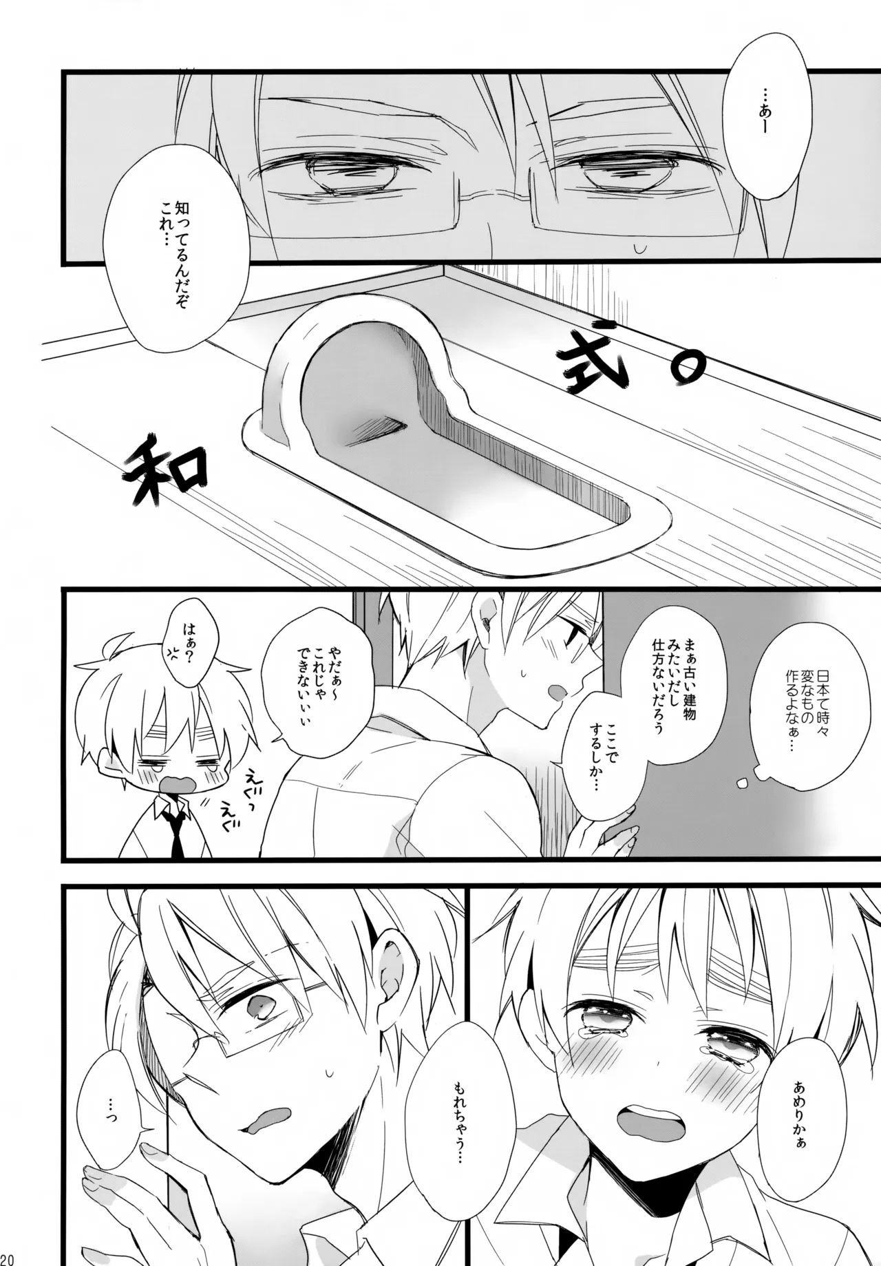 Pabutta Moto Ani ni Furimawasarete Tsurai. - Page 20