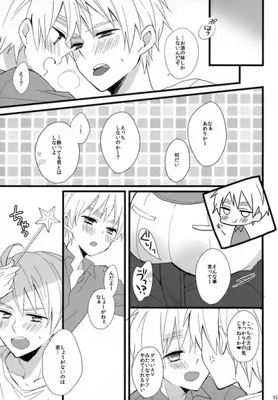 Pabutta Moto Ani ni Furimawasarete Tsurai. 5