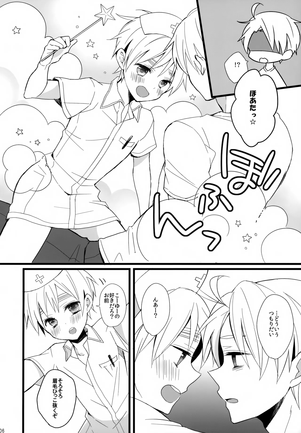 Pabutta Moto Ani ni Furimawasarete Tsurai. - Page 6