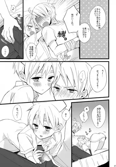 Pabutta Moto Ani ni Furimawasarete Tsurai. 7