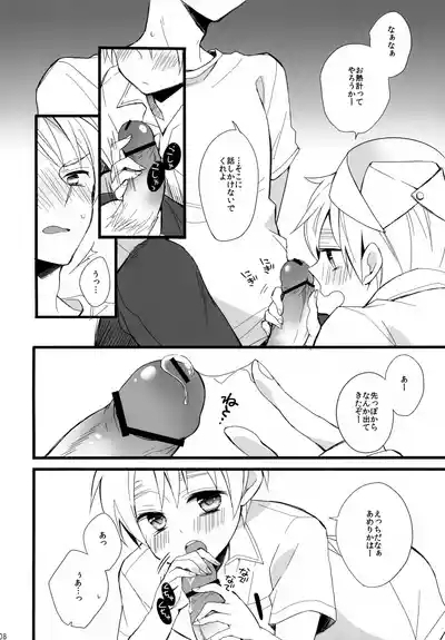 Pabutta Moto Ani ni Furimawasarete Tsurai. 8
