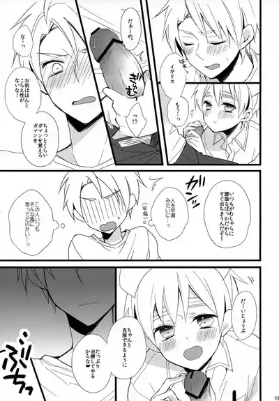 Pabutta Moto Ani ni Furimawasarete Tsurai. 9