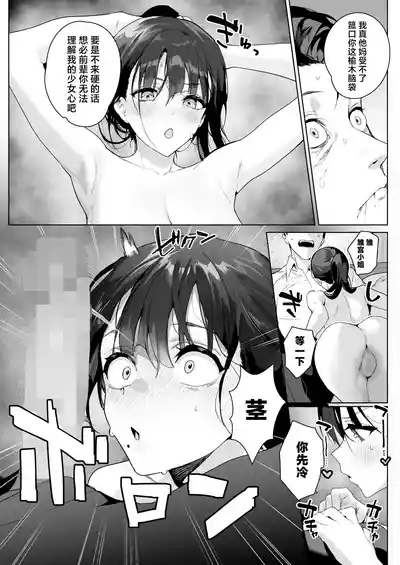 Ain't No Stoppin' Us Now 10