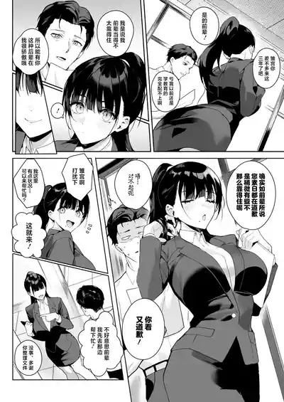 Ain't No Stoppin' Us Now 2