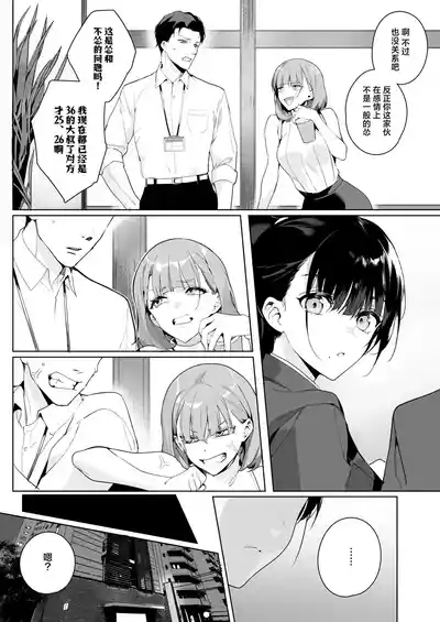 Ain't No Stoppin' Us Now 4