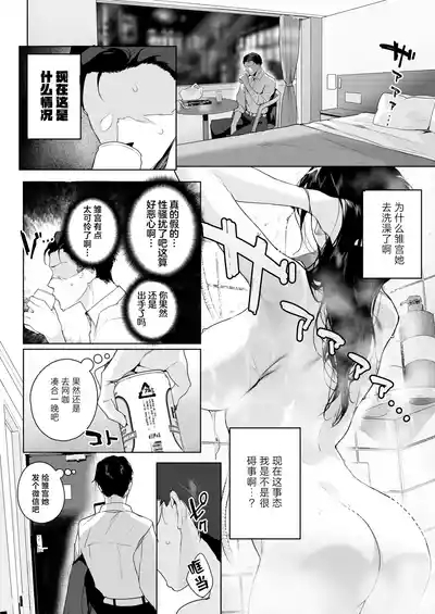 Ain't No Stoppin' Us Now 6