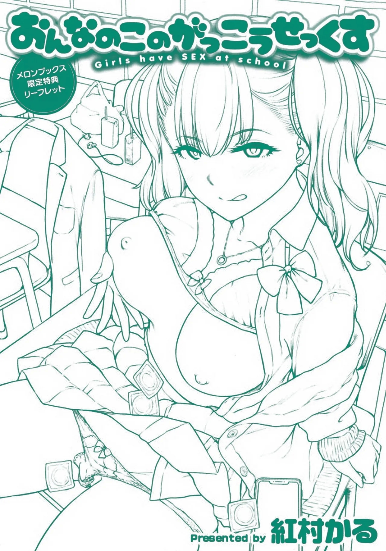 Onnanoko no Gakkou Sex - Everyday H Life Of Schoolgirls - Page 376