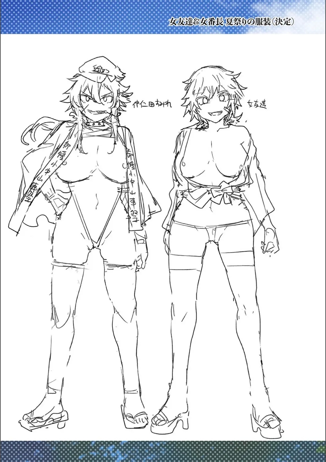 A female friend with zero morals - Page 237