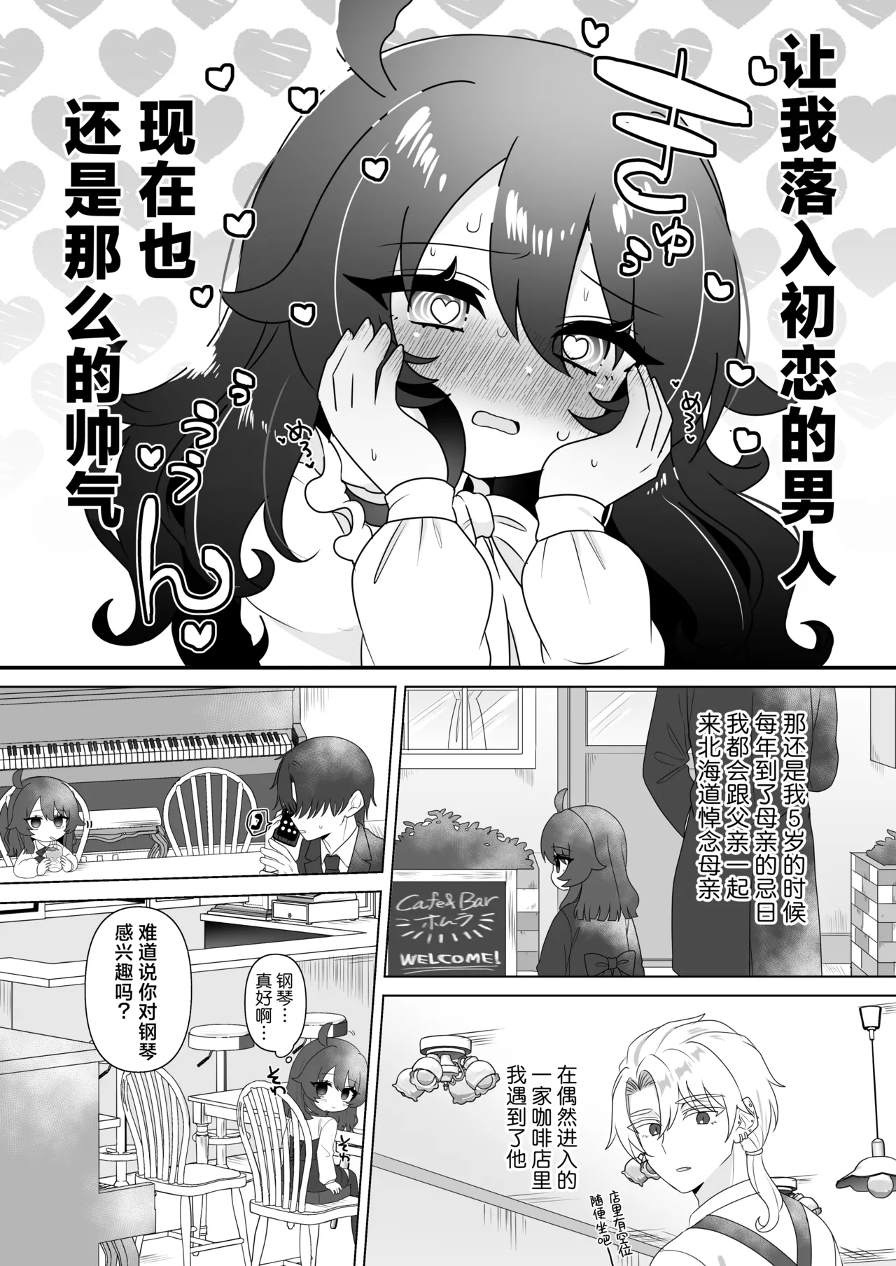 Namaiki Gouhou Loli Ichiru wa Kanari Maso |  嚣张的合法萝莉一琉是个受虐狂 - Page 11