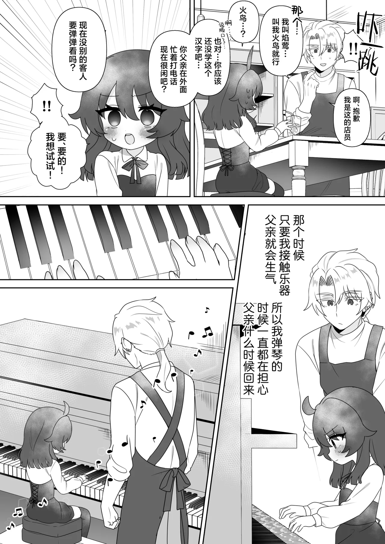 Namaiki Gouhou Loli Ichiru wa Kanari Maso |  嚣张的合法萝莉一琉是个受虐狂 - Page 12