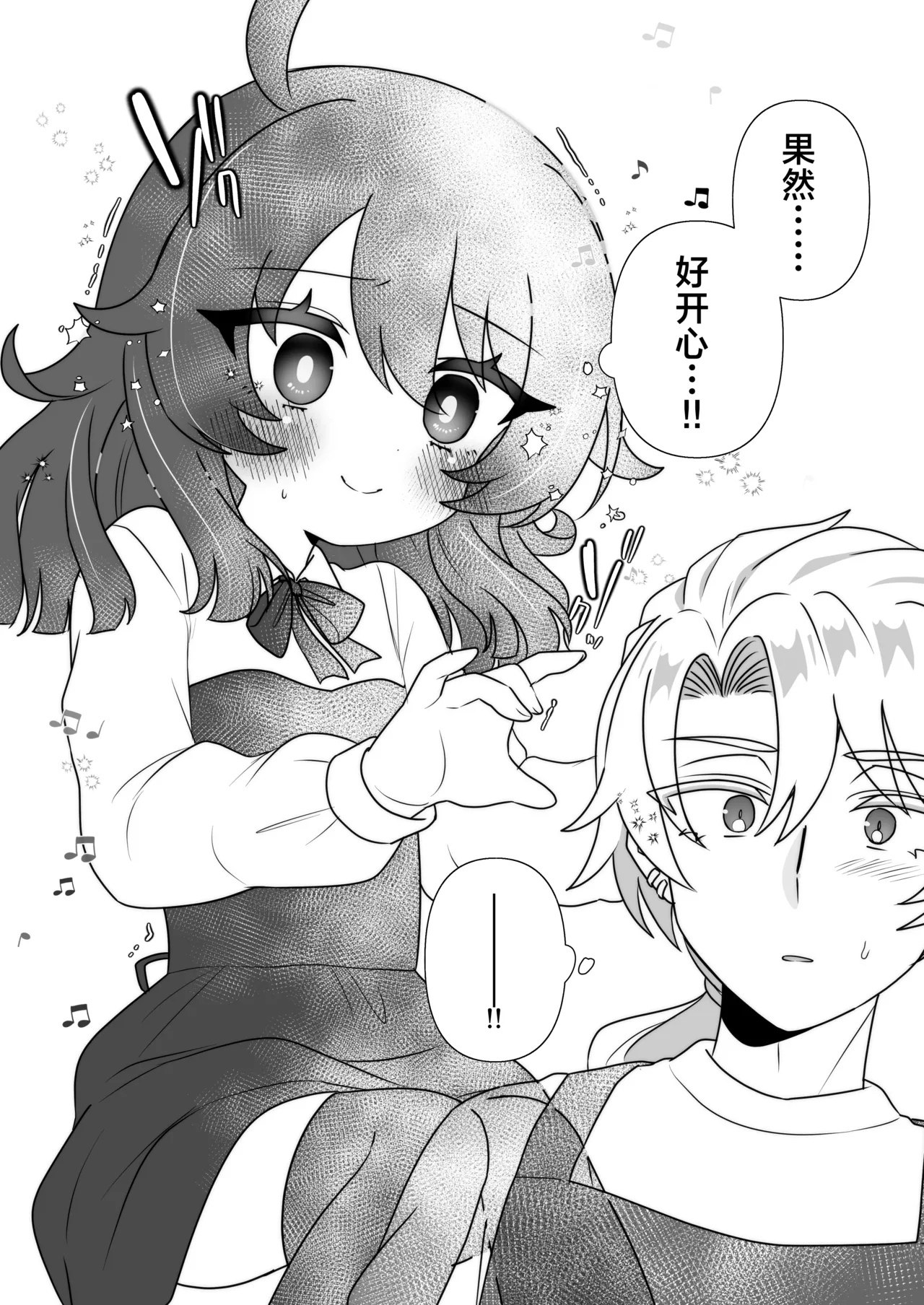 Namaiki Gouhou Loli Ichiru wa Kanari Maso |  嚣张的合法萝莉一琉是个受虐狂 - Page 13