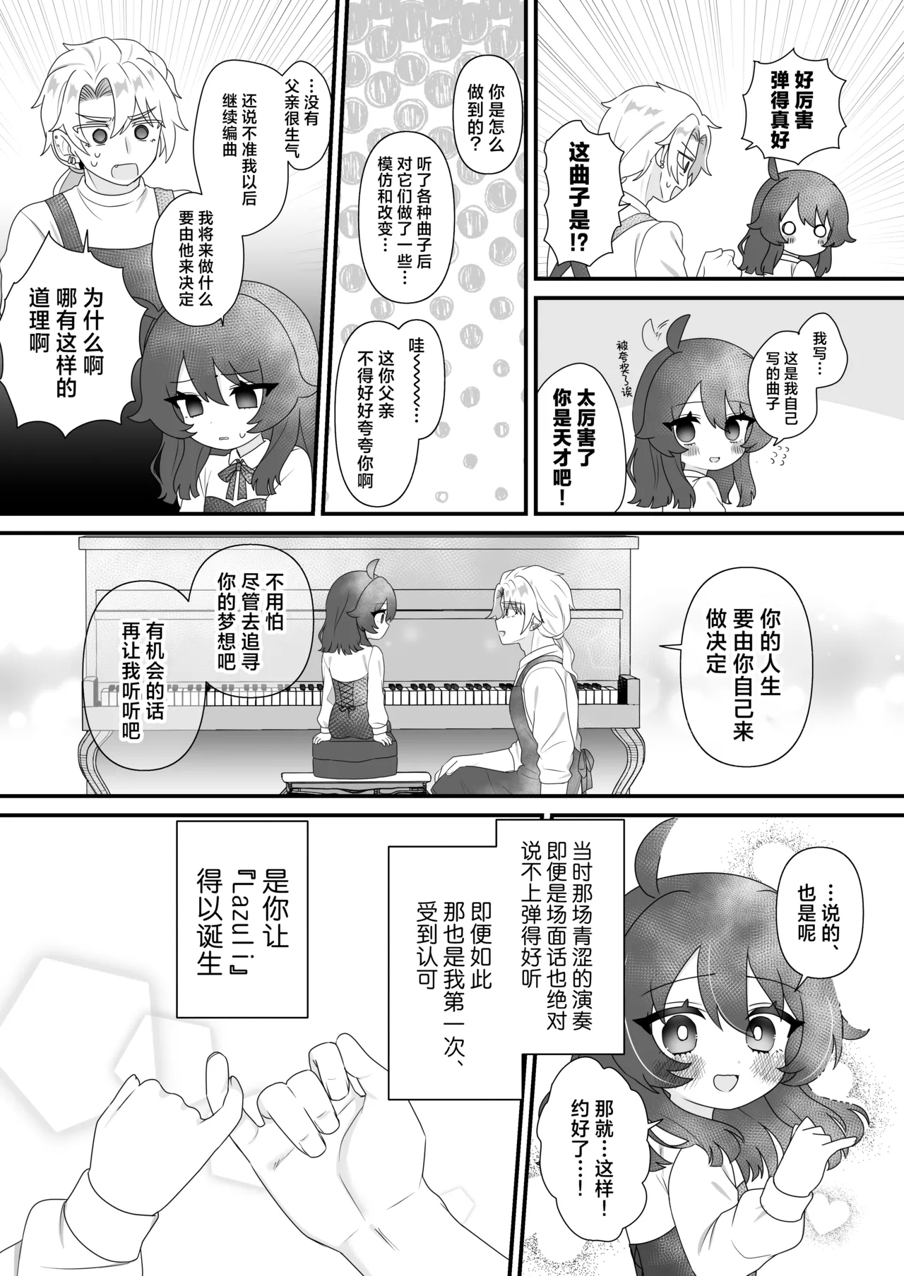 Namaiki Gouhou Loli Ichiru wa Kanari Maso |  嚣张的合法萝莉一琉是个受虐狂 - Page 14