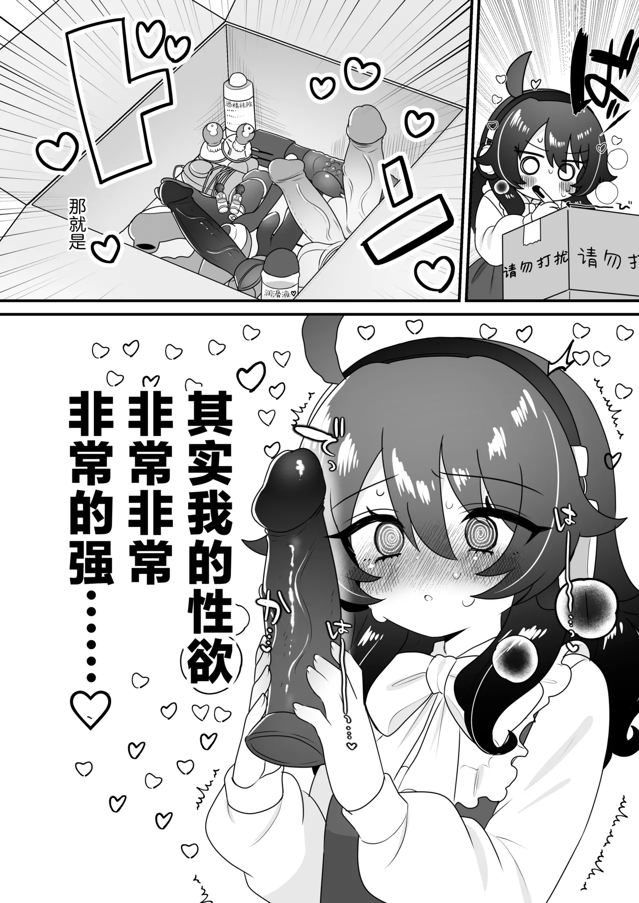 Namaiki Gouhou Loli Ichiru wa Kanari Maso |  嚣张的合法萝莉一琉是个受虐狂 - Page 16