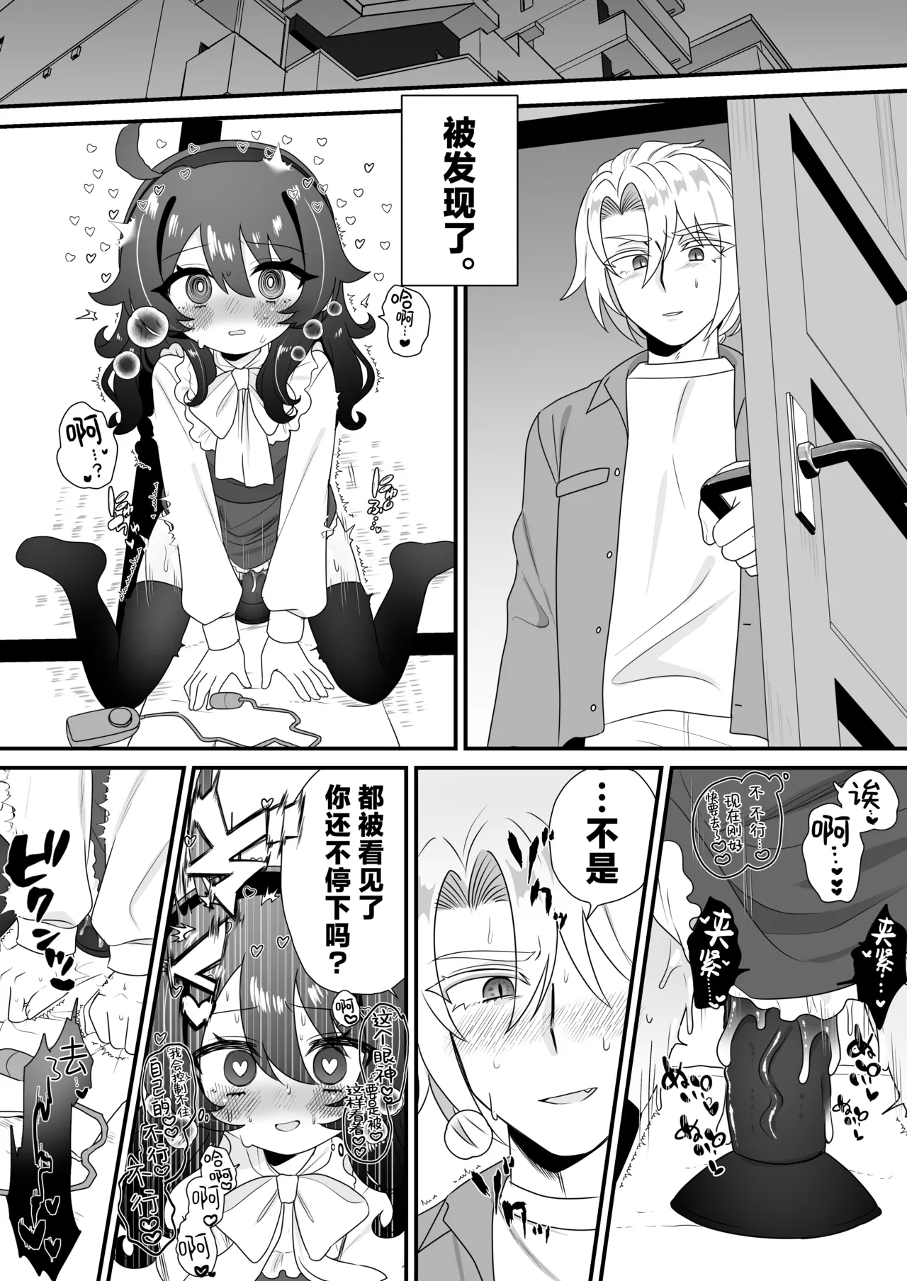 Namaiki Gouhou Loli Ichiru wa Kanari Maso |  嚣张的合法萝莉一琉是个受虐狂 - Page 18