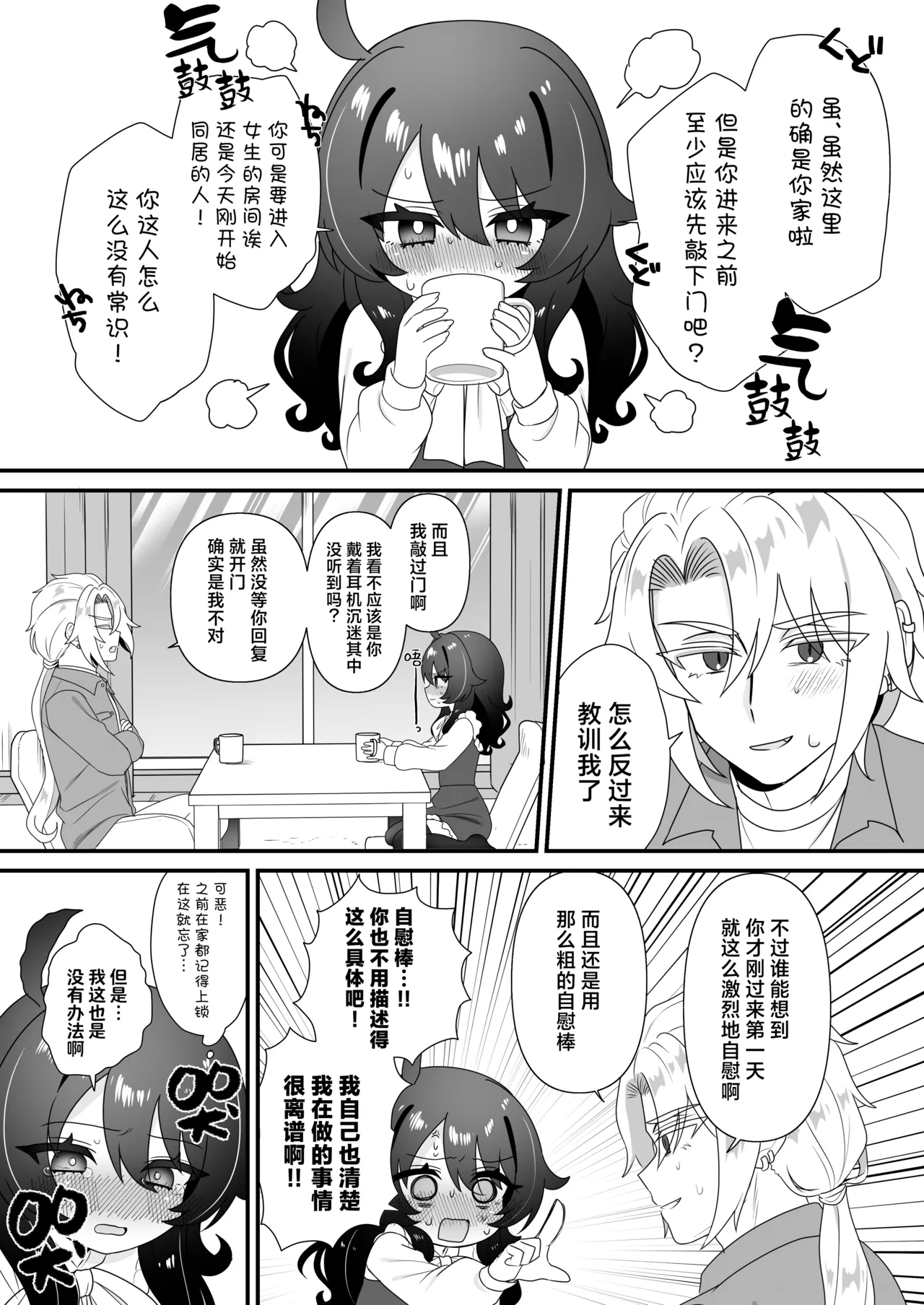 Namaiki Gouhou Loli Ichiru wa Kanari Maso |  嚣张的合法萝莉一琉是个受虐狂 - Page 19