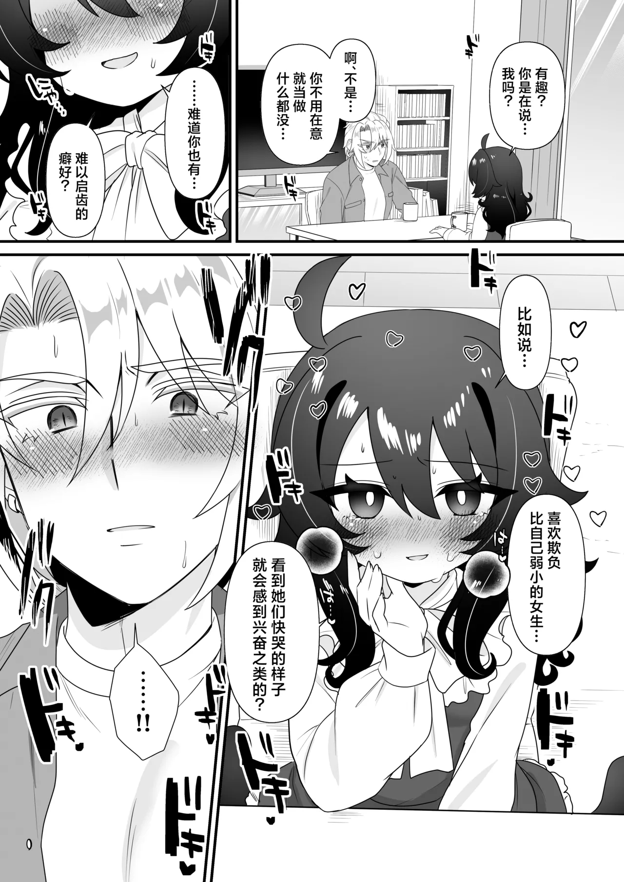 Namaiki Gouhou Loli Ichiru wa Kanari Maso |  嚣张的合法萝莉一琉是个受虐狂 - Page 22