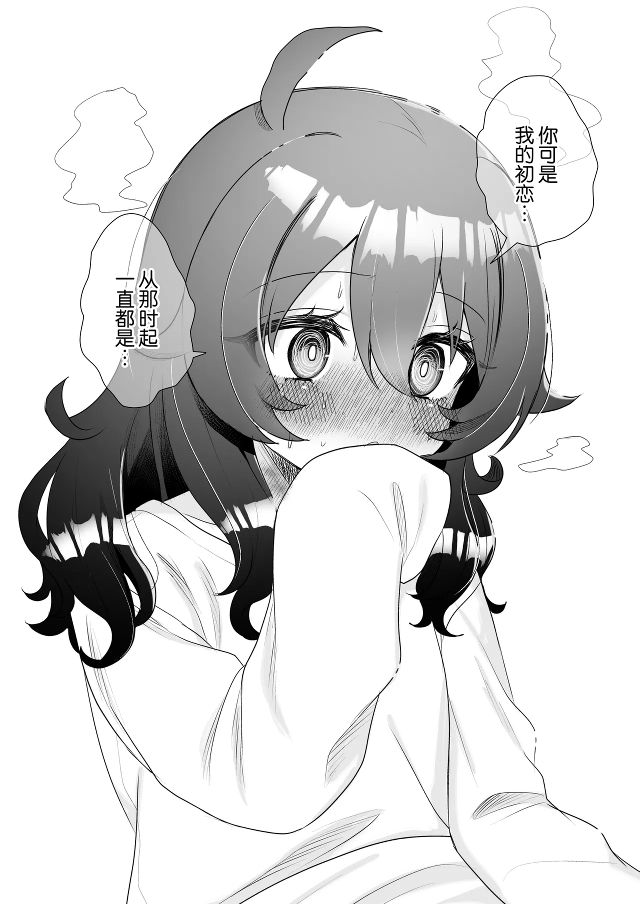 Namaiki Gouhou Loli Ichiru wa Kanari Maso |  嚣张的合法萝莉一琉是个受虐狂 - Page 78