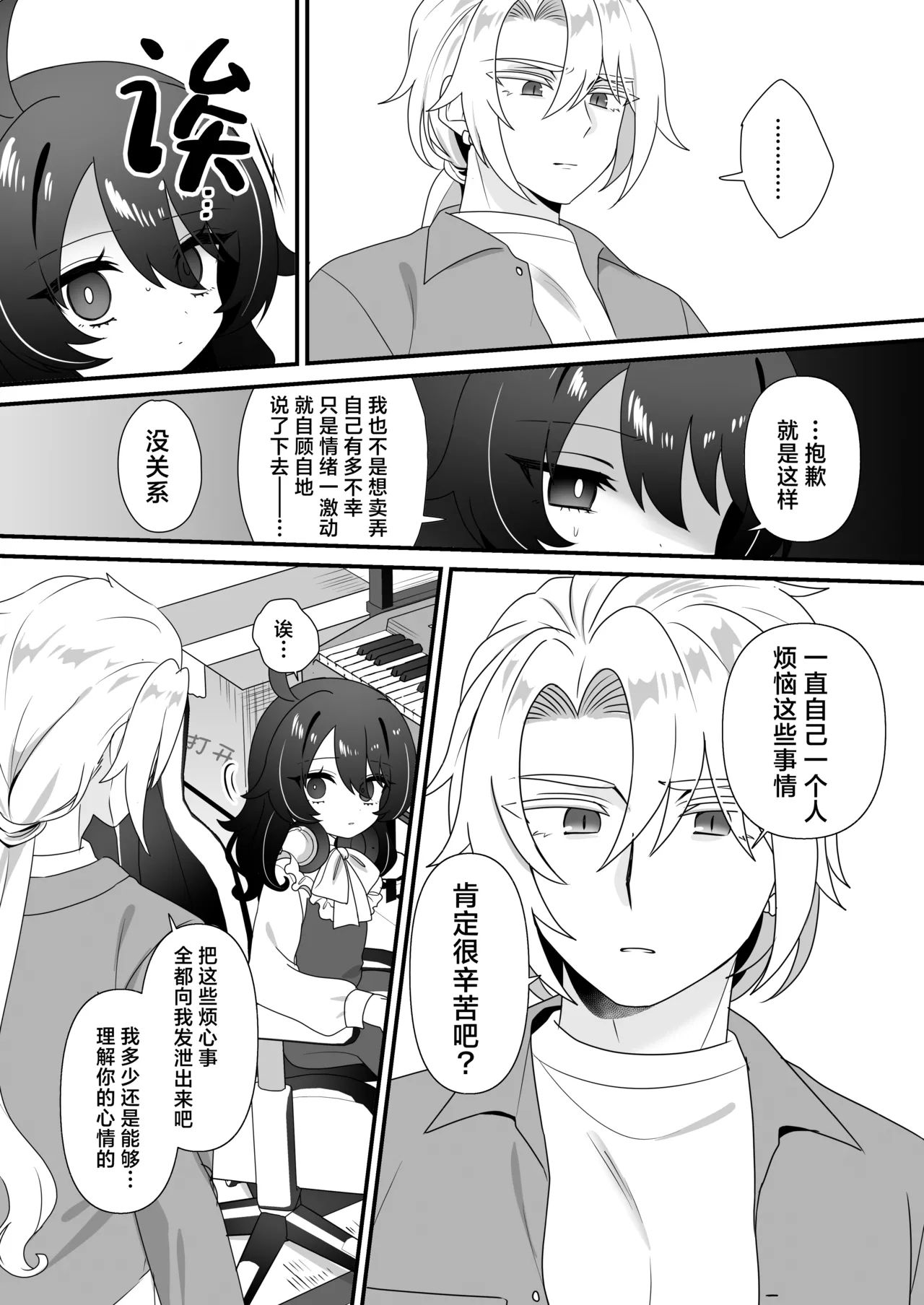 Namaiki Gouhou Loli Ichiru wa Kanari Maso |  嚣张的合法萝莉一琉是个受虐狂 - Page 9