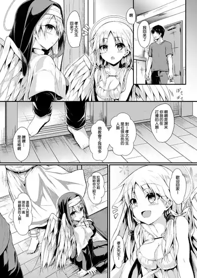 Futari de Issho ni Tsukurimashou 2 10