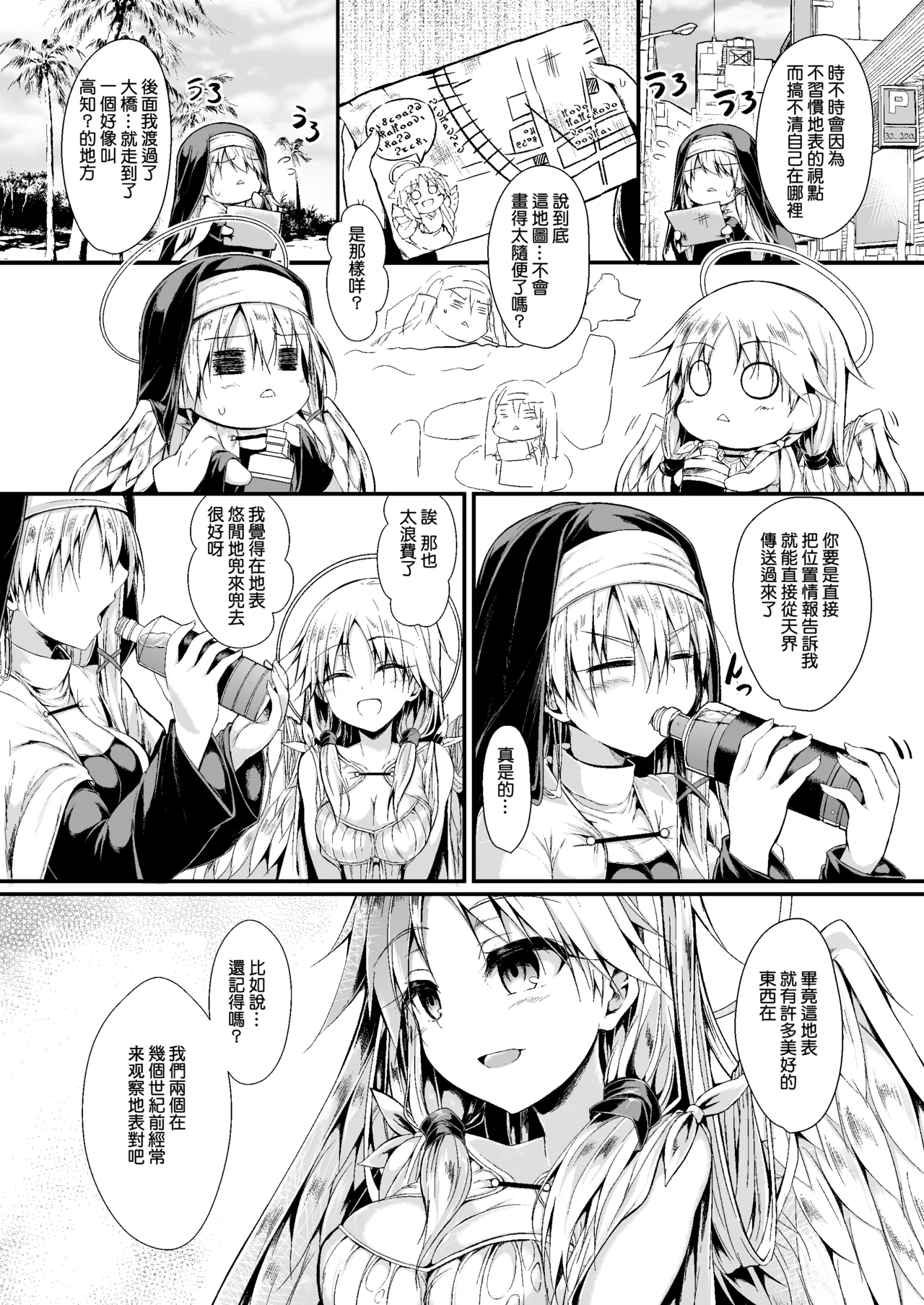 Futari de Issho ni Tsukurimashou 2 - Page 6