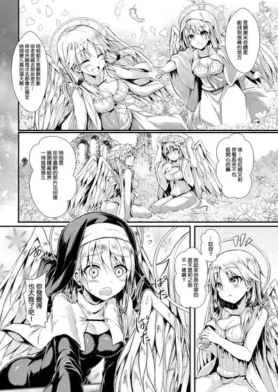 Futari de Issho ni Tsukurimashou 2 7