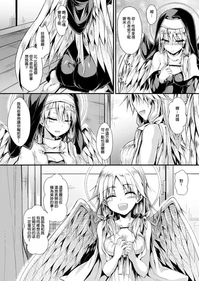 Futari de Issho ni Tsukurimashou 2 9