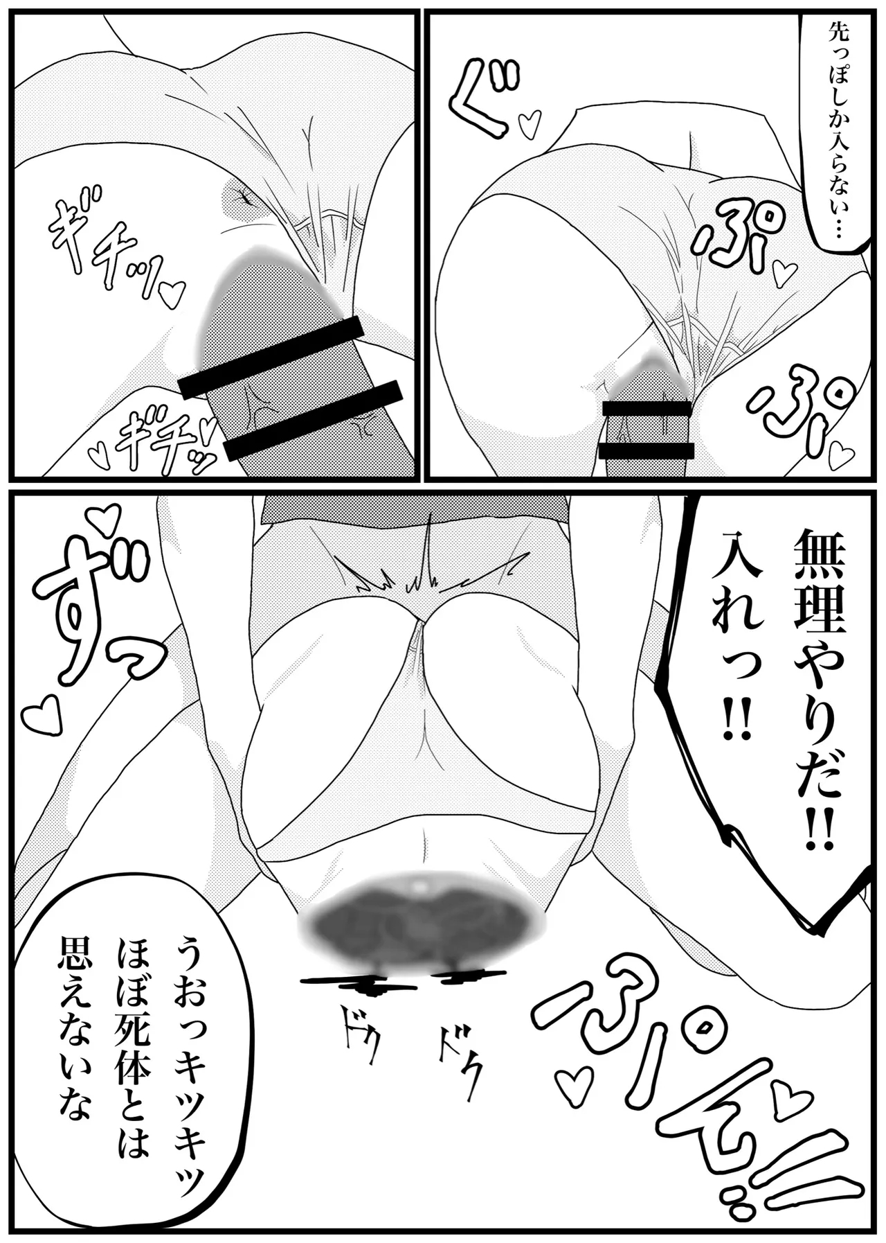 Sei o Nobashitai Shougakusei ga Kikaika Shite Kahanshin Oite Kaetta node Okashi Tsukusu Hanashi - Page 11
