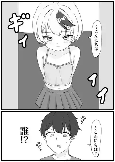 Sei o Nobashitai Shougakusei ga Kikaika Shite Kahanshin Oite Kaetta node Okashi Tsukusu Hanashi 2