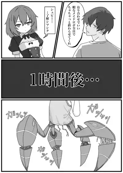 Sei o Nobashitai Shougakusei ga Kikaika Shite Kahanshin Oite Kaetta node Okashi Tsukusu Hanashi 7
