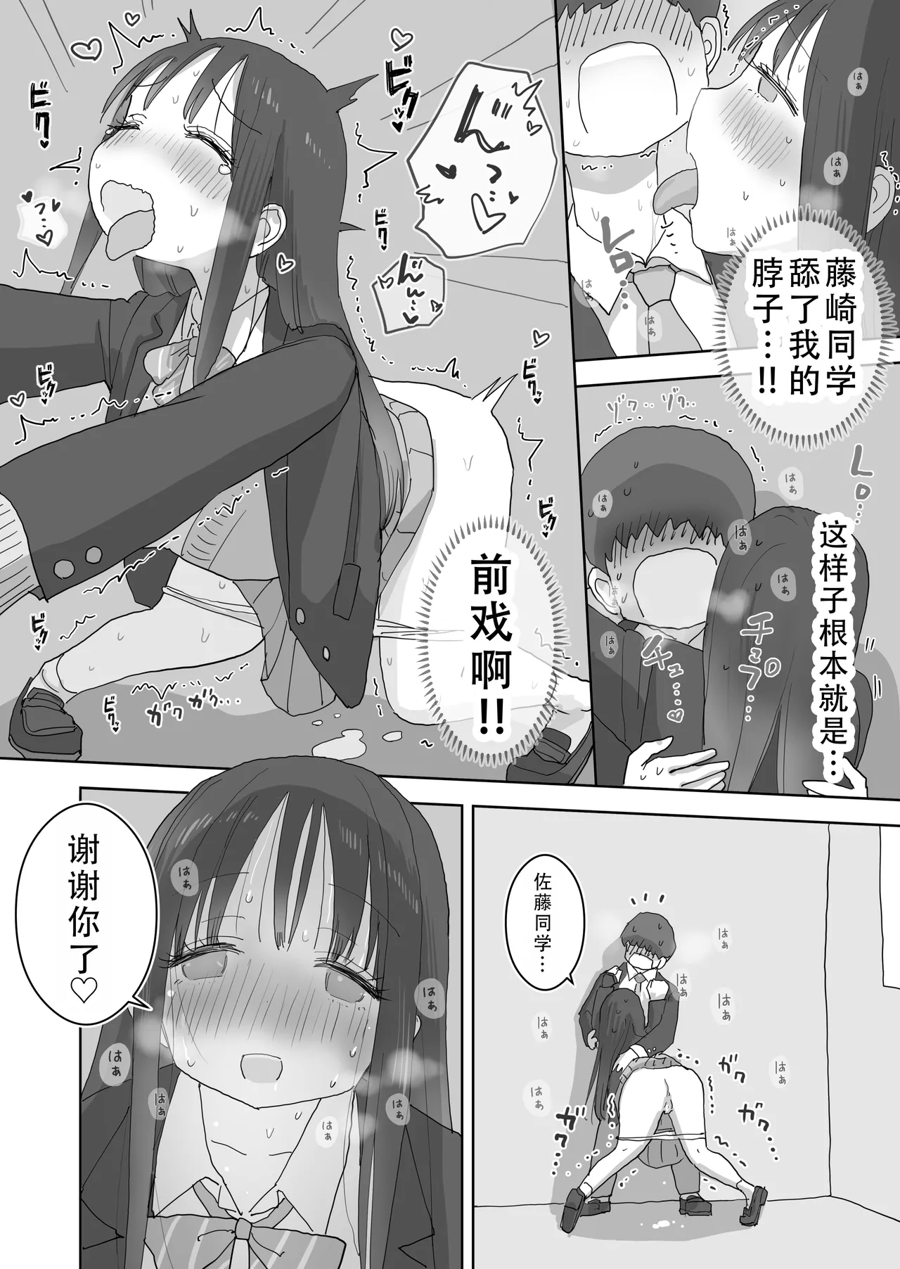Ona Tomo. Boku no Heya ga Class no Joshi no Ona Heya ni Natta Hanashi.2 | 自慰友，我的房间变成了同班女生自慰用房间这件事 2 - Page 27