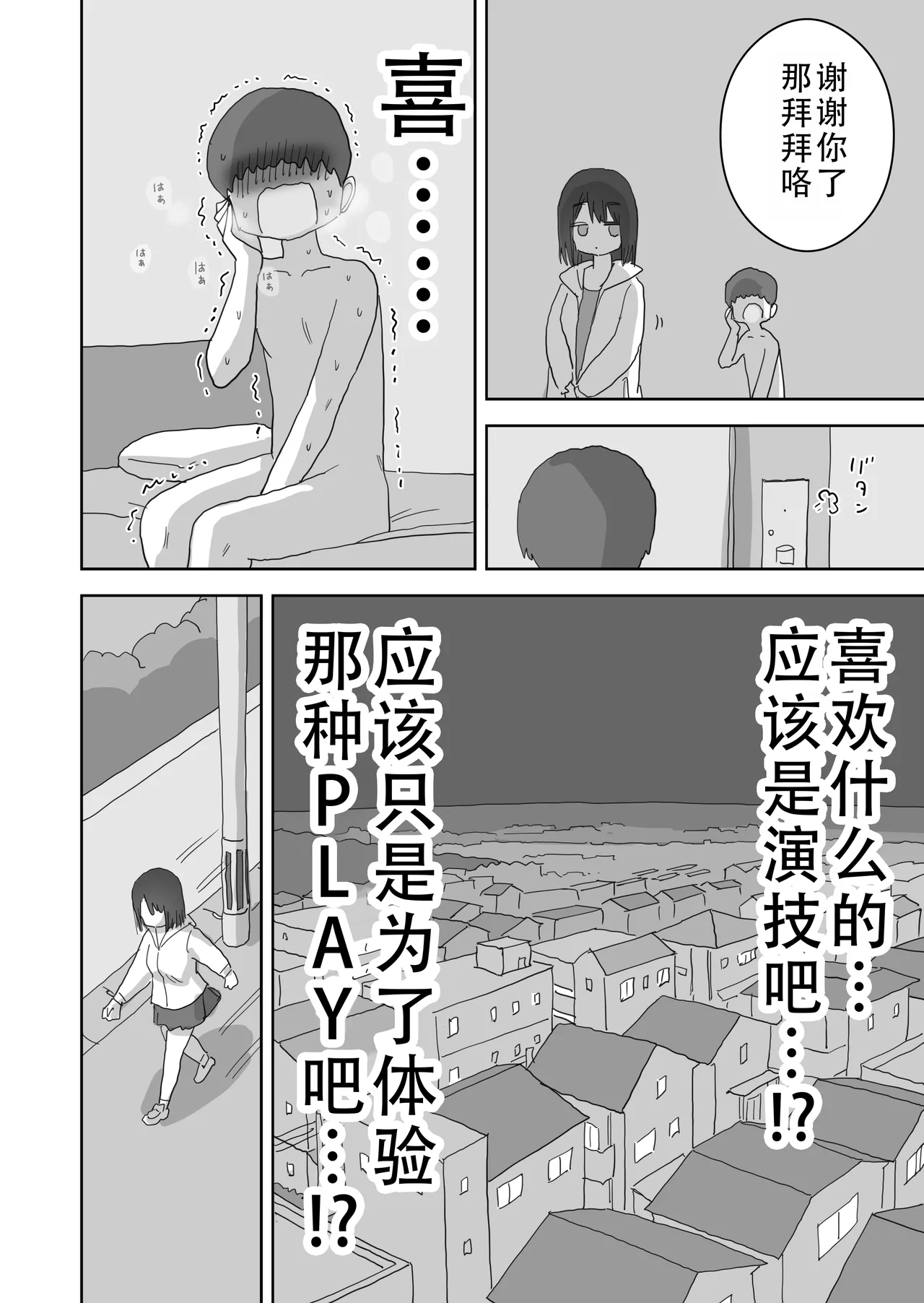 Ona Tomo. Boku no Heya ga Class no Joshi no Ona Heya ni Natta Hanashi.2 | 自慰友，我的房间变成了同班女生自慰用房间这件事 2 - Page 69