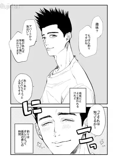 釣られた魚が喰われる話 2