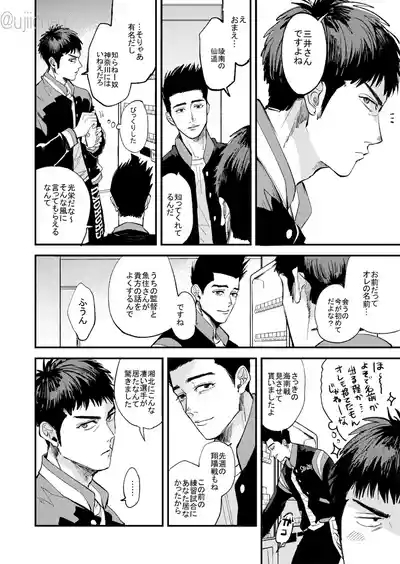釣られた魚が喰われる話 5
