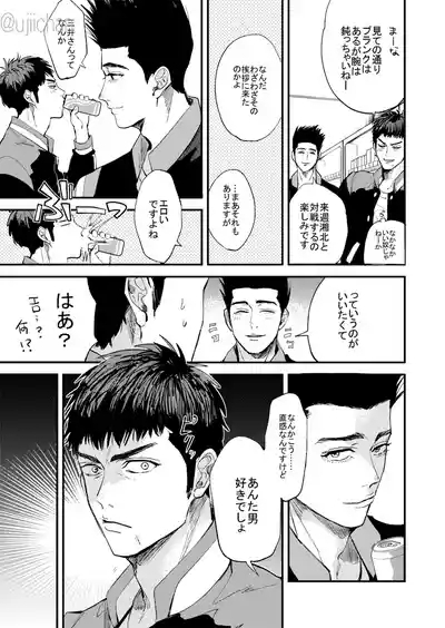 釣られた魚が喰われる話 6