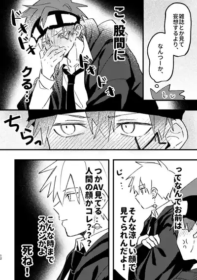 AV見ないと出られない部屋 10