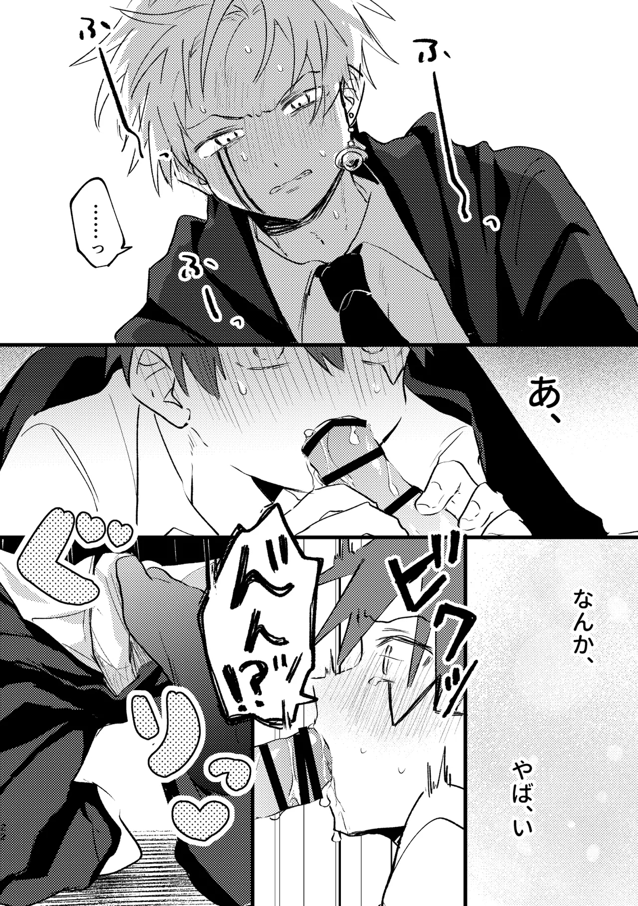 AV見ないと出られない部屋 - Page 20