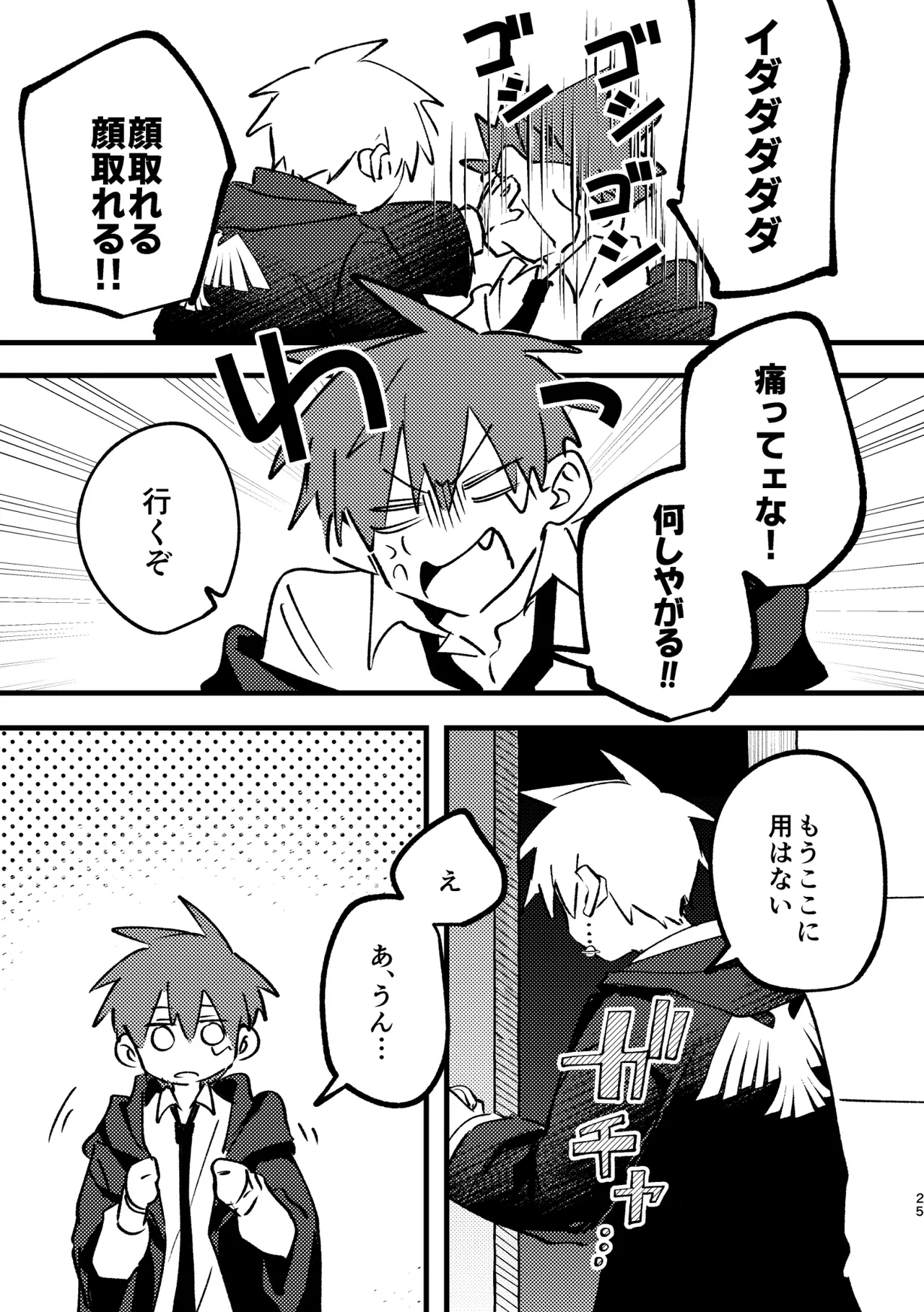 AV見ないと出られない部屋 - Page 23