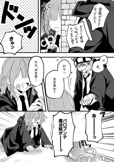 AV見ないと出られない部屋 3