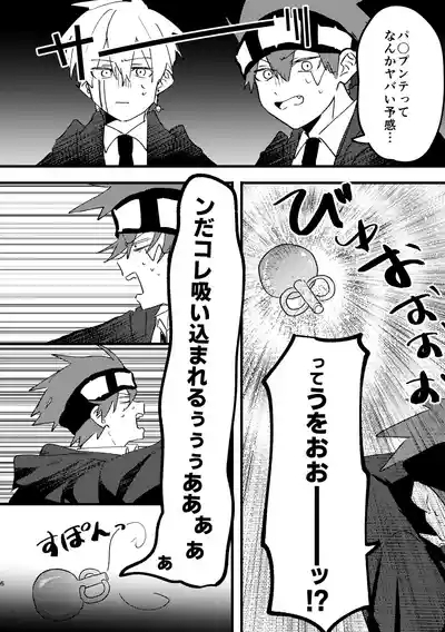 AV見ないと出られない部屋 4