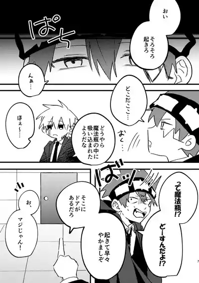 AV見ないと出られない部屋 5