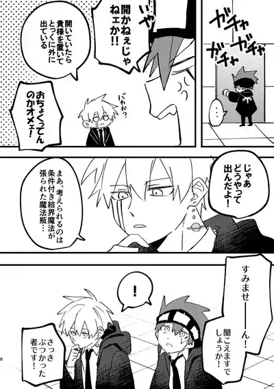 AV見ないと出られない部屋 6
