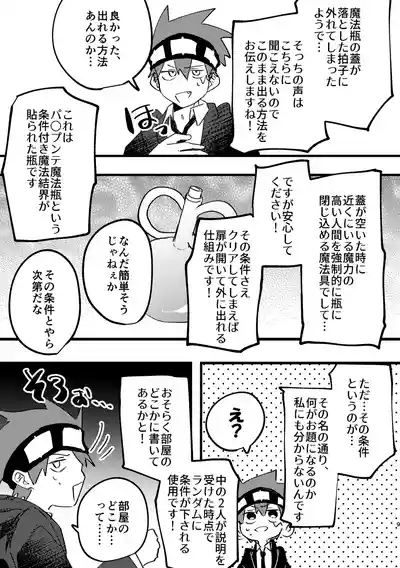 AV見ないと出られない部屋 7