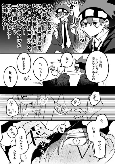 AV見ないと出られない部屋 9