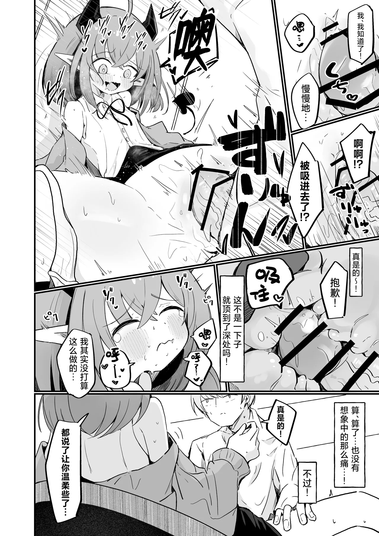 Teki no Onna Kanbu-chan wa Ai ga Jakuten | 敌方女干部的弱点是爱 - Page 17